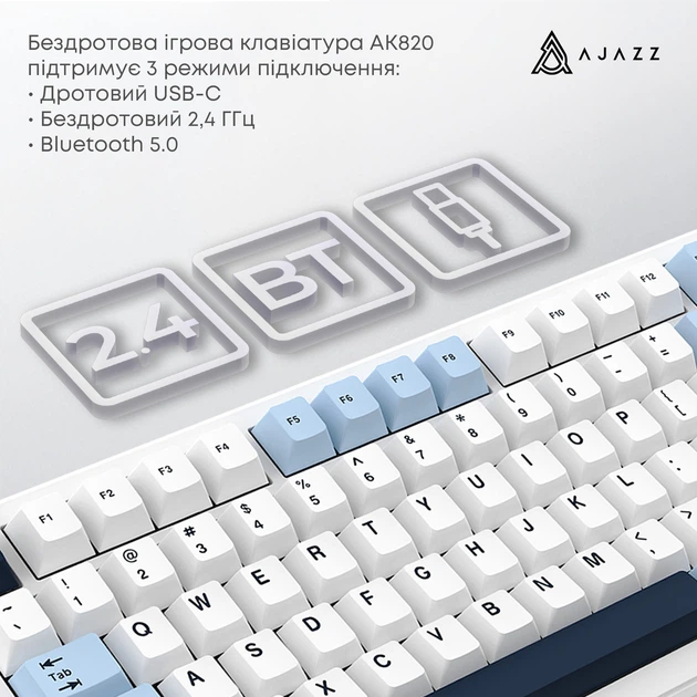 Клавіатура бездротова Ajazz AK820 Max Plus Day Dream Switch White (AK820MAX-DD-BWD) ( білий, синій ) - Фото 8 Клавіатура бездротова Ajazz AK820 Max Plus Day Dream Switch White (AK820MAX-DD-BWD) ( білий, синій ) - изображение 8