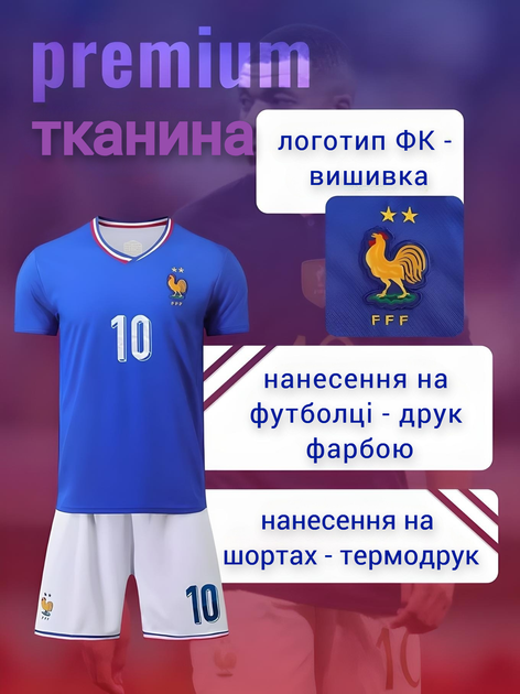 Футбольная форма детская Mbappe (Мбапе) 10 Сборная Франции, сезон 24/25, 30 размер, рост 150-160 см, синяя с белым - Фото 3 Футбольная форма детская Mbappe (Мбапе) 10 Сборная Франции, сезон 24/25, 30 размер, рост 150-160 см, синяя с белым - изображение 3
