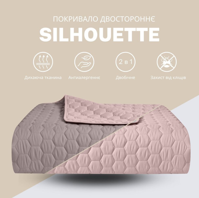 Покрывало двухстороннее Silhouette IDEIA 240*260 бежевое 8-35591*002 - изображение 3