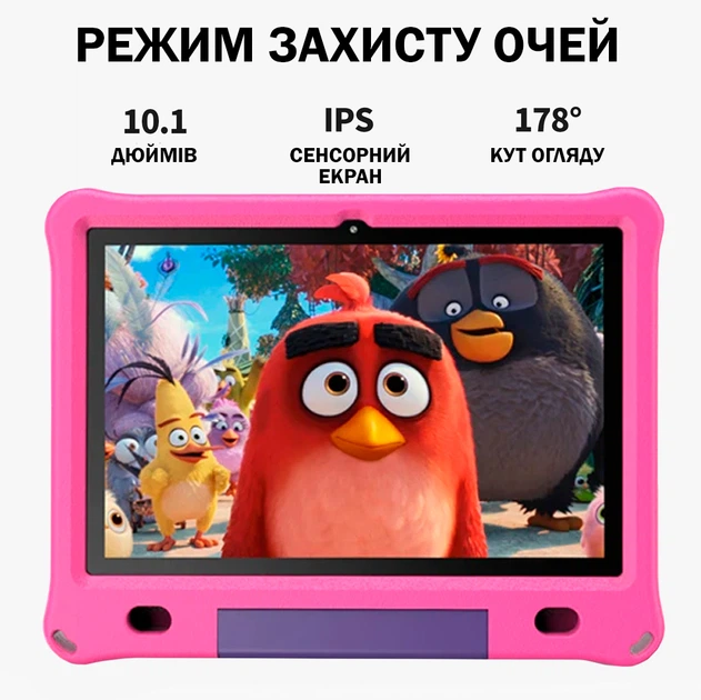 Планшет дитячий PRITOM M10 Android 12 /10.1" 8MP/64 Гб/ 6000 мАч з захисним чохлом в комплекті Рожевий - Фото 3 Планшет дитячий PRITOM M10 Android 12 /10.1" 8MP/64 Гб/ 6000 мАч з захисним чохлом в комплекті Рожевий - зображення 3