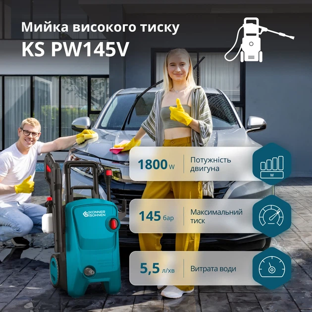 Мойка высокого давления Konner&Sohnen KS PW145V - изображение 5