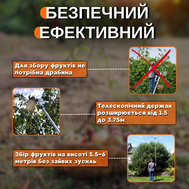 Плодозбирач телескопічний садовий Bradas держак 1.5-3.75м з мішком збирання зняття фруктів ягід яблук з дерева - Фото 2 Плодозбирач телескопічний садовий Bradas держак 1.5-3.75м з мішком збирання зняття фруктів ягід яблук з дерева - зображення 2