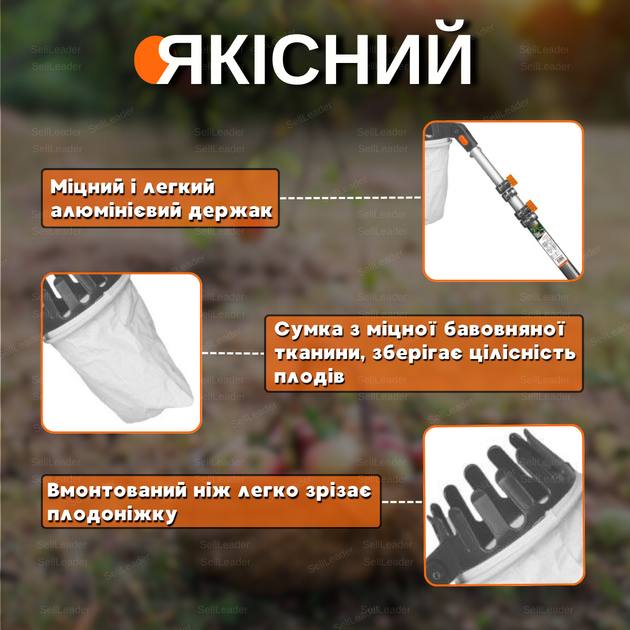 Плодозбирач телескопічний садовий Bradas держак 1.5-3.75м з мішком збирання зняття фруктів ягід яблук з дерева - Фото 3 Плодозбирач телескопічний садовий Bradas держак 1.5-3.75м з мішком збирання зняття фруктів ягід яблук з дерева - зображення 3