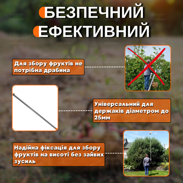 Плодосборщик инструмент садовый Bradas KT-V1532H без черенка для уборки снятия фруктов ягод яблок с дерева - изображение 2
