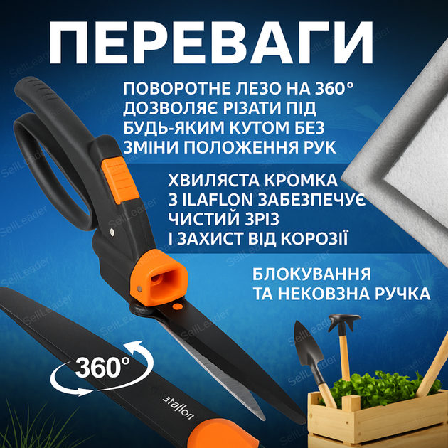 Ножиці для трави поворот 360°С для країв газону бордюру клумби V-SERIES 140мм лезо секатор сталеві ручні - зображення 2