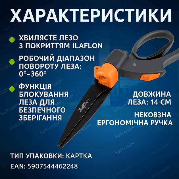 Ножиці для трави поворот 360°С для країв газону бордюру клумби V-SERIES 140мм лезо секатор сталеві ручні - зображення 3