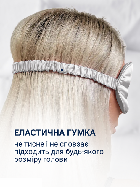 Маска для сна повязка на глаза шелковая накладка очки для сну спанья ночная женская мужская с чехлом на ночь на лицо мягкая наглазники из шелка для мужчин женщин в самолете из хлопка Hechpro белая ТБsilk1 - изображение 2