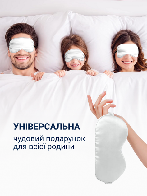 Маска для сна повязка на глаза шелковая накладка очки для сну спанья ночная женская мужская с чехлом на ночь на лицо мягкая наглазники из шелка для мужчин женщин в самолете из хлопка Hechpro белая ТБsilk1 - изображение 3