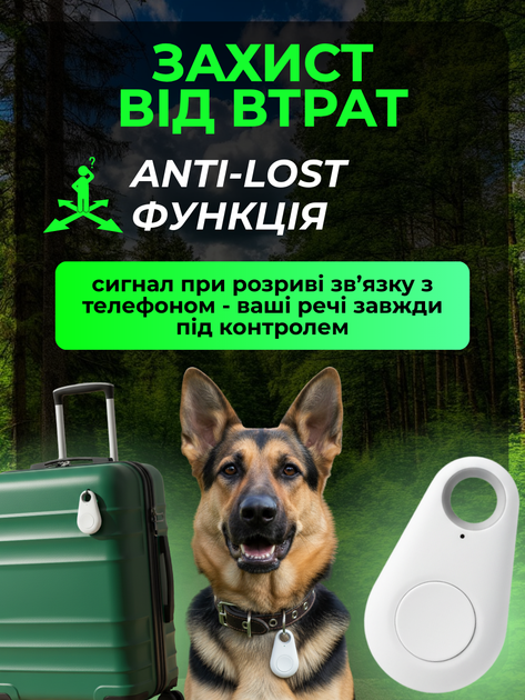 Трекер маячок bluetooth 5 для iphone ios android apple JoyPro smart airtag anti lost смарт брелок антипотеряшка с маячком блютуз 5.0 air tag gps локатор для поиска контроля отслеживания вещей ключей телефона детей котов собак 25м метка белый - Фото 2 Трекер маячок bluetooth 5 для iphone ios android apple JoyPro smart airtag anti lost смарт брелок антипотеряшка с маячком блютуз 5.0 air tag gps локатор для поиска контроля отслеживания вещей ключей телефона детей котов собак 25м метка белый - изображение 2