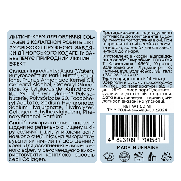 Крем лифтинг для лица HOLLYSKIN Collagen Face Cream с коллагеном 50 мл - изображение 3