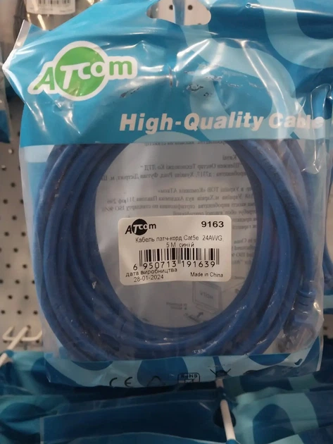 Патч-корд ATCOM RJ45 - RJ45 UTP Cat.5e 5m blue 9163 - Фото 2 Патч-корд ATCOM RJ45 - RJ45 UTP Cat.5e 5m blue 9163 - зображення 2