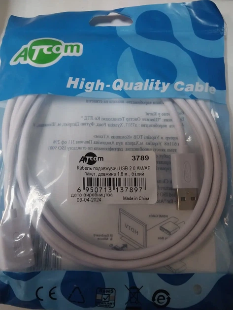 Кабель подовжувач ATCOM USB AM - USB AF 1.8m white 3789 - Фото 1 Кабель подовжувач ATCOM USB AM - USB AF 1.8m white 3789 - зображення 1