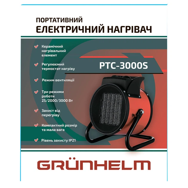 Тепловая пушка (тепловентилятор) Grunhelm РТС-3000S (BP147327) - изображение 3