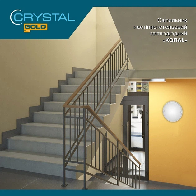 Світильник Світлодіодний Сrystal Koral 20Вт 6500K Накладний (DNL-031) - зображення 6