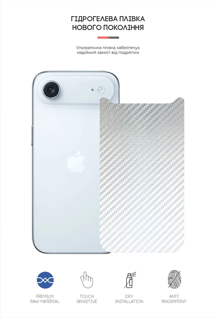 Защитная пленка ArmorStandart для смартфона Apple iPhone Air на заднюю панель Carbone Transparent (ARM86205) - Фото 2 Защитная пленка ArmorStandart для смартфона Apple iPhone Air на заднюю панель Carbone Transparent (ARM86205) - изображение 2