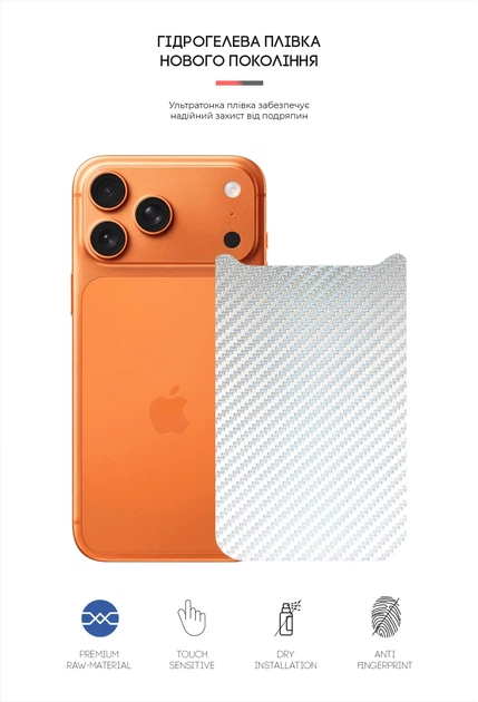 Захисна плівка для смартфона Apple iPhone 17 Pro Max ArmorStandart Carbone Silver на задню панель (ARM86200) - зображення 2