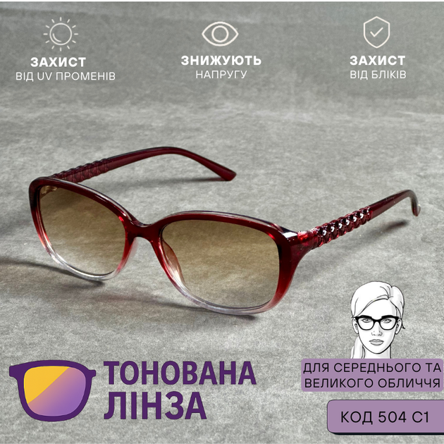 Тонированные женские очки для зрения с диоптриями в плюс и минус – стиль и защита каждый день! Код 504 -1.25 - изображение 2