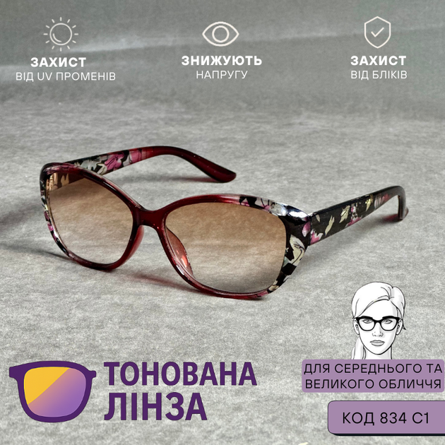 Женские тонированные очки для зрения: стиль и защита глаз с диоптриями плюс и минус. Код 834 красный -3.75 - Фото 3 Женские тонированные очки для зрения: стиль и защита глаз с диоптриями плюс и минус. Код 834 красный -3.75 - изображение 3