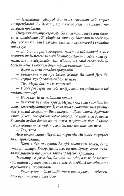 Пазл - Франк Тільє - (9786175224571) - изображение 4
