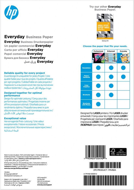 Papier biurowy HP Multipurpose Recycled Paper 120 g/m2, A4 (210 x 297 mm), 150 sheets (7MV82A) - obraz 2