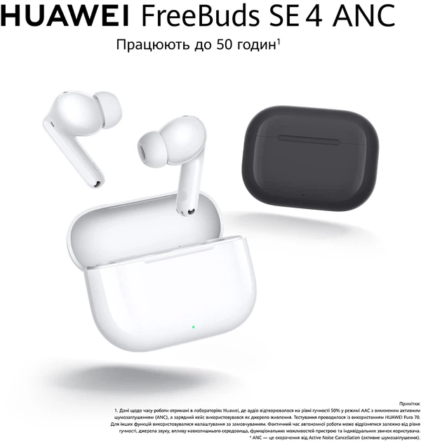 Наушники Huawei FreeBuds SE 4 ANC White (55038498) купить в