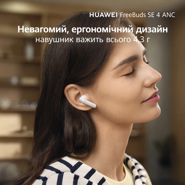 Навушники Huawei FreeBuds SE 4 ANC White (55038498) - Фото 14 Навушники Huawei FreeBuds SE 4 ANC White (55038498) - зображення 14