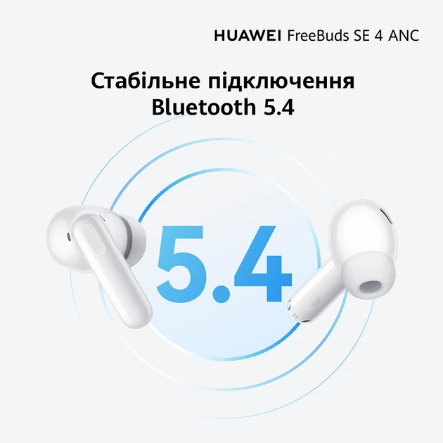 Навушники Huawei FreeBuds SE 4 ANC White (55038498) - Фото 15 Навушники Huawei FreeBuds SE 4 ANC White (55038498) - зображення 15