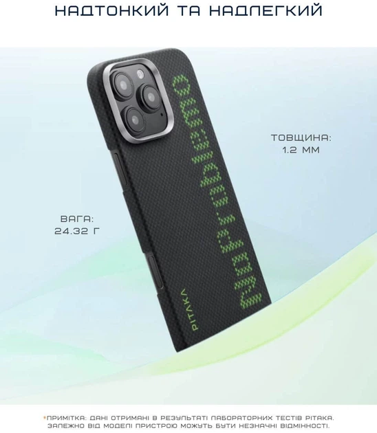 Чехол для смартфона Pitaka Tactile Woven Case Aries для Apple iPhone 16 Pro NoProblemo (KI1601NO) - Фото 7 Чехол для смартфона Pitaka Tactile Woven Case Aries для Apple iPhone 16 Pro NoProblemo (KI1601NO) - изображение 7