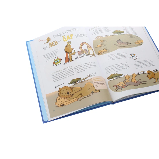 Книга Ненудна наука - Бертран Фішу Vivat (9789669821744) - изображение 6