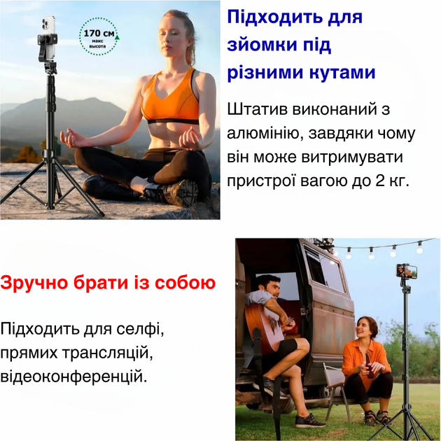 Штатив трипод для телефона с пультом Bluetooth для дистанционной съемки монопод телескопический 45-180 см Ugreen - изображение 11