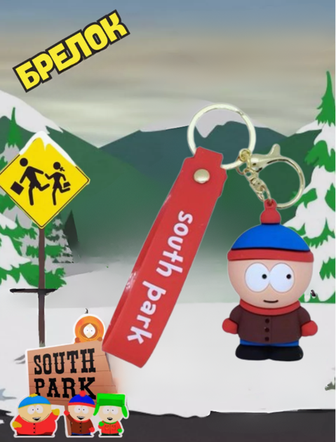 Брелок Южный парк Стэн Марш South Park Stan Marsh Саус парк фигурка игрушка для ключей, рюкзака, сумки 6,7 см - изображение 2