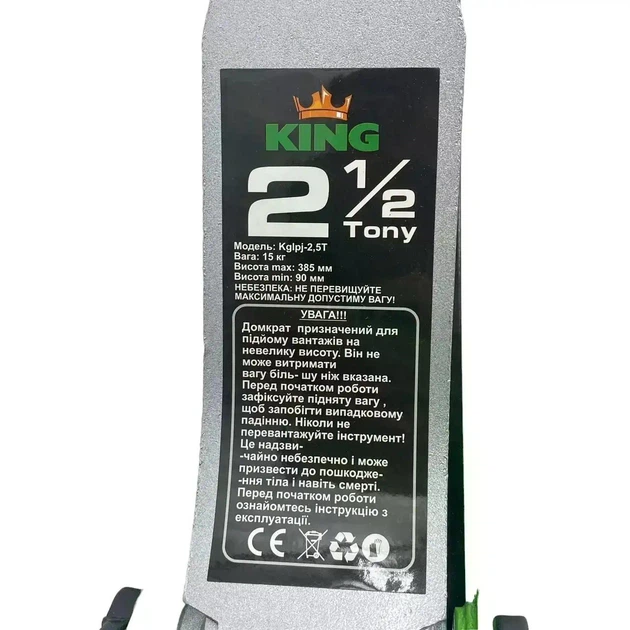 Домкрат KING KGLPJ25T гидравлический 2 5 т высота 80 360 мм - изображение 3