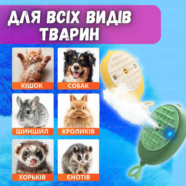 Щітка парова 4в1 масажна для вичісування шерсті собак котів тварин з м'якими щетинами парою масажним ефектом - Фото 4 Щітка парова 4в1 масажна для вичісування шерсті собак котів тварин з м'якими щетинами парою масажним ефектом - зображення 4