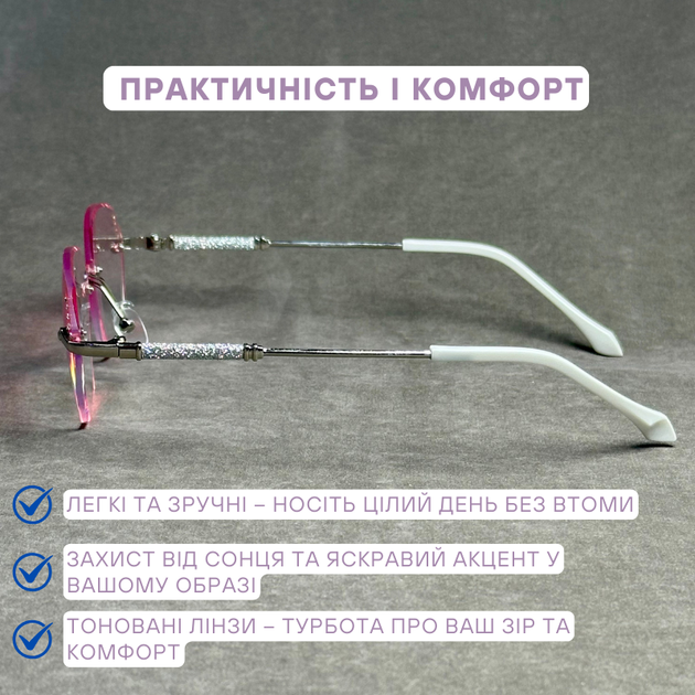 Жіночі сонцезахисні окуляри без оправи – рожевий тон лінз та багатогранна форма. Код: 8215 C1 +2.0 - зображення 4