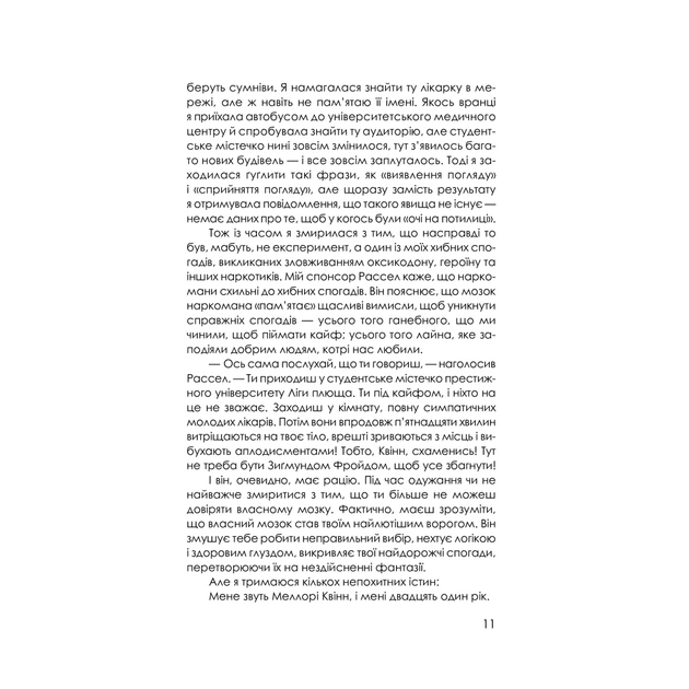 Книга Приховані малюнки - Джейсон Рекулак КСД (9786171298217) - Фото 10 Книга Приховані малюнки - Джейсон Рекулак КСД (9786171298217) - зображення 10