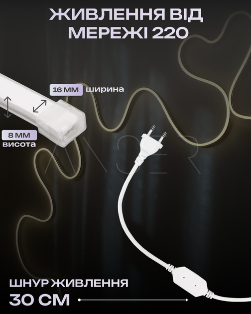 Гнучкий неон FlexGlow LUX 220V теплого білого кольору 10 метрів - зображення 6