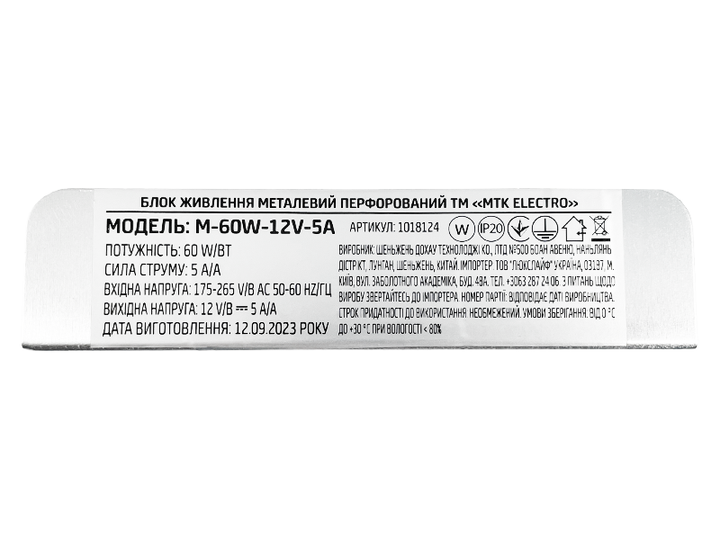 Блок питания MTK серия М 12V 60W 5A IP20 (M-60W-12V-5A) (1018124) - изображение 4