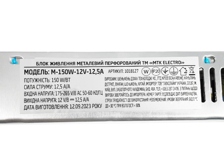 Блок питания 150W 12,5A 12V IP20 серия М (M-150W-12V-12,5A) MTK - Фото 4 Блок питания 150W 12,5A 12V IP20 серия М (M-150W-12V-12,5A) MTK - изображение 4