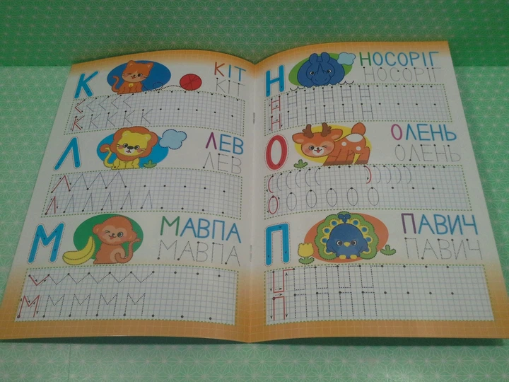 Абетка Друковані літери Багаторазові прописи Пегас - Фото 4 Абетка Друковані літери Багаторазові прописи Пегас - изображение 4