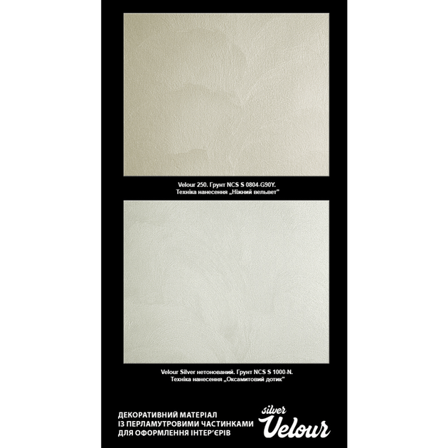 Краска декоративная Aura Velour Silver Эффект бархата и велюра Серебряная 5 л (5,95 кг) - изображение 8