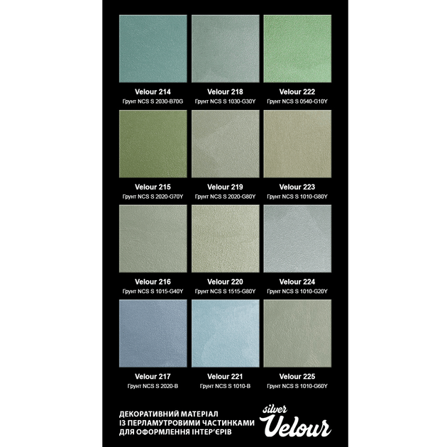 Краска декоративная Aura Velour Silver Эффект бархата и велюра Серебряная 2,5 л (3 кг) - изображение 5