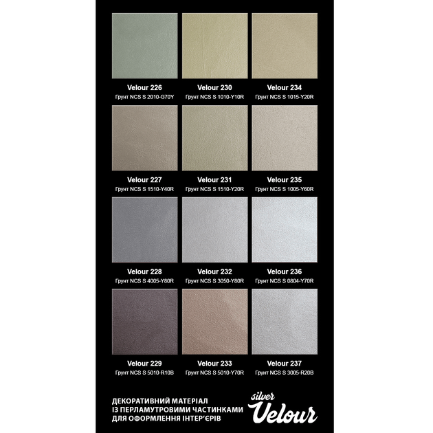 Краска декоративная Aura Velour Silver Эффект бархата и велюра Серебряная 2,5 л (3 кг) - изображение 6