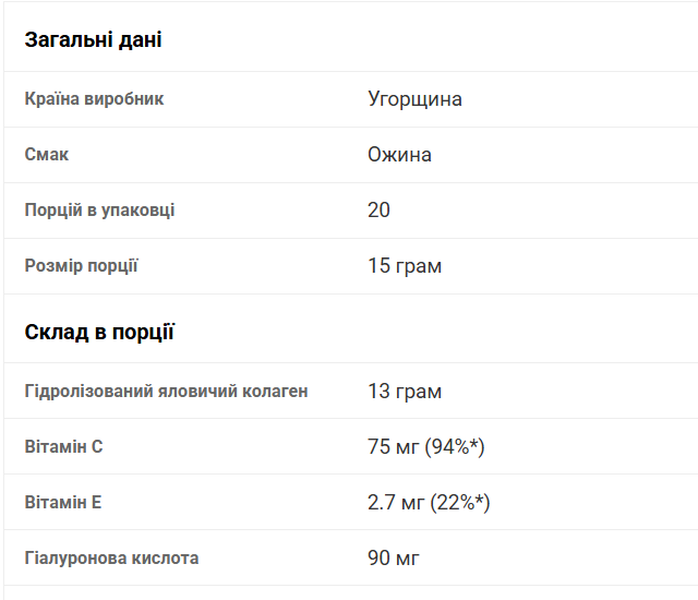 Гидролизованный Коллаген с Витамином С и Е - 300 г - изображение 2
