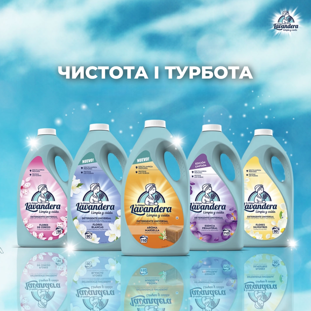 Стиральный жидкий порошок La Antigua Lavandera Floral с ароматом цветов, 2.5 л (50 стирок) - изображение 3