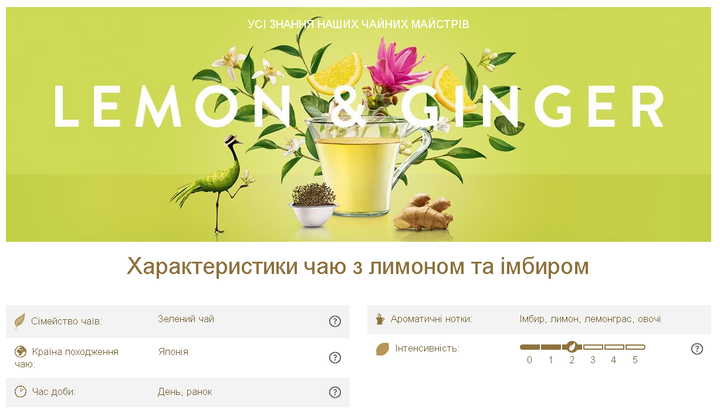 Чай в капсулах для кавоварок Dolce Gusto "Lemon & Ginger" 10 капсул (потрібен адаптер) - изображение 3