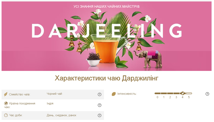 Чай в капсулах для кавоварок Dolce Gusto "Darjeeling " 10 капсул (потрібен адаптер) - изображение 4