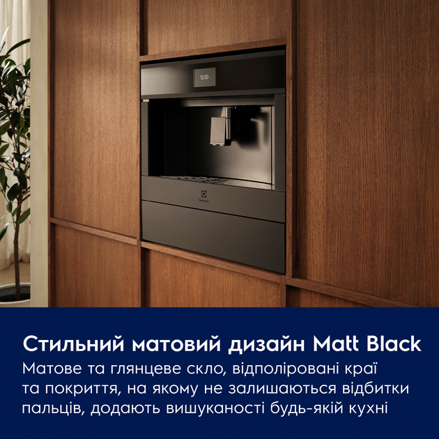 Кофемашина встроенная Electrolux EBC95T - изображение 11