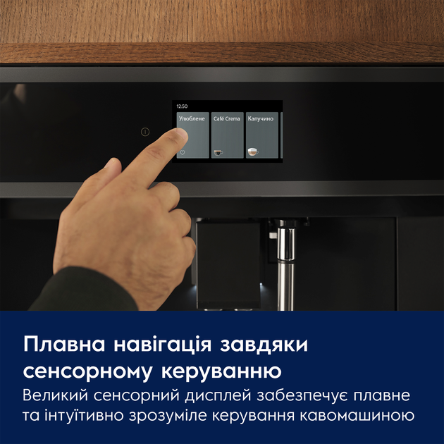 Кофемашина встроенная Electrolux EBC95T - изображение 12
