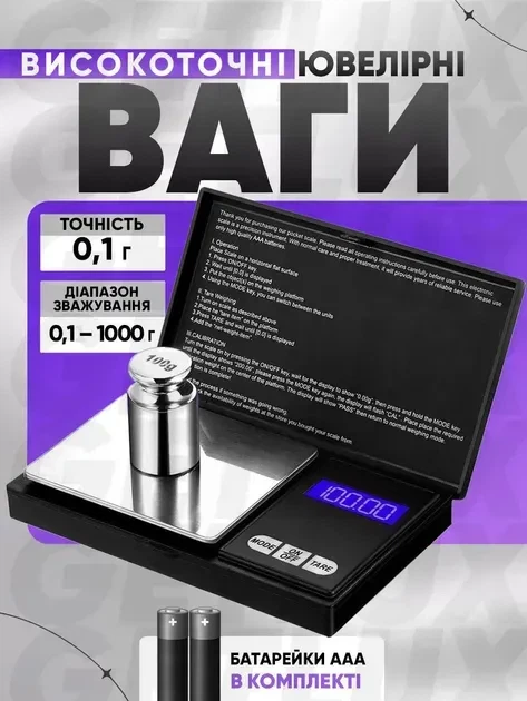 Весы электронные ювелирные высокоточные 1000г черные для ювелирных изделий и камней - изображение 2