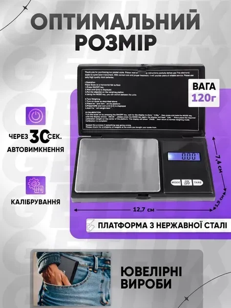 Весы электронные ювелирные высокоточные 1000г черные для ювелирных изделий и камней - изображение 6